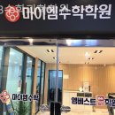 BOB 수학학원 이미지