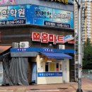 자연김밥떡볶이 이미지