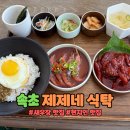 조양로 | 강원도 속초 조양동 맛집 새우장 맛집 제제네 식탁 내돈내산 후기
