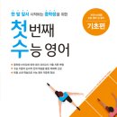 첫수