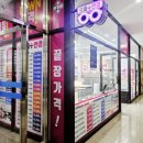 으뜸플러스 부천송내점 이미지