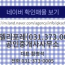 한양수자인공인중개사사무소 이미지