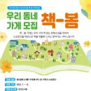 봄가게