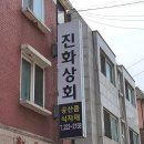 수원상회 이미지