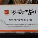 탐라보쌈깜지 이미지