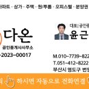 단지내365공인중개사사무소 이미지