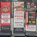 진영판매서비스 | 김해무한리필 고기집 &#39;도담갈비선생 김해진영점&#39; 방문 후기