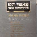 앤터샵 | 봉명동 숨겨진 찐마사지샵 추천 바론테라피 내돈내산