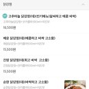 왕왕치킨 - 북구 구암로21길 11-1 | 왕왕치킨