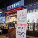 순수치킨석관점