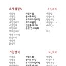 마실한정식 발산점 이미지