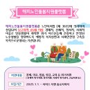 해피노인돌봄지원플랫폼 네이버블로그