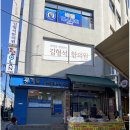 김형석한의원 이미지