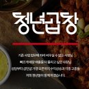 강조곱창
