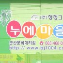 (주)청정그린 이미지