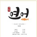 애월연어경산점 이미지