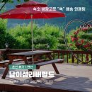 남이섬리버필드