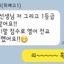위례원탑영어학원