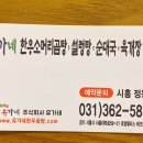 유가네한우곰탕정왕점