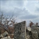 [▶블랙야크명산100+◀]2025년12월21일 명산 제 406회차 연천 고대산(832m) 산행 회원 모집 이미지