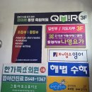 한선영어학원