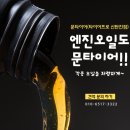 문타이어(타이어프로 신탄진점) 이미지