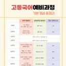 이룸국어교습소 - 서구 발산로 34 | 이룸국어교습소