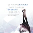 양우종합건설 주식회사 이미지