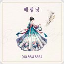 혜림상사