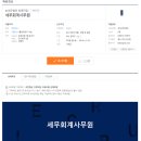 공인회계사정해창회계사무소 이미지