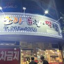 조아곱창막창 이미지