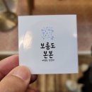 보름도본본