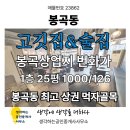 김태현공인중개사사무소 이미지
