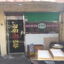 경화왕만두