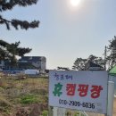 청포대휴야영장 이미지