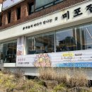 미포집 해운대본점 이미지