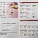 이삭토스트안산원곡점