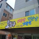 맛있는오칠구 이미지
