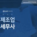 세운세무법인 이미지