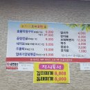 조례곱창 이미지