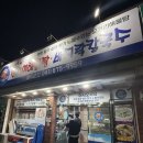 오거리산더미해물탕 | 오거리산더미해물탕: 태안 해물탕 한 그릇에 담긴...따뜻함, 아기랑 가도 좋은 태안 해물탕 맛집 솔직 후기