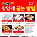 길쭉이호떡 이미지