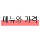 북경옛날손짜장 이미지