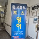 포스영어학원 - 안양시 만안구 태평로52번길 21 | 천호동영어학원 '포스영어' 성적향상 후기