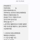 EBS교육멘토링 면접 후기