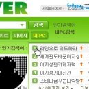 [2pm 2serch] 11년 6월 21일~7월 5일 순위입니다. 이미지