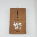 한국캘리그라피교육개발원 이미지