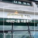 송산로4길 이미지