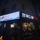 도다리그램 | 김해 내외동맛집 겨울엔 김해대방어맛집 형제도매횟집에서 즐긴 봄 도다리회 세꼬시 도다리 재방문 후기