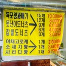 목포왕꽈배기 이미지